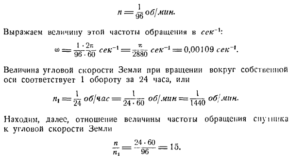 Вращение твердого тела вокруг неподвижной оси