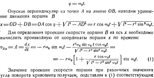 Преобразование простейших движений