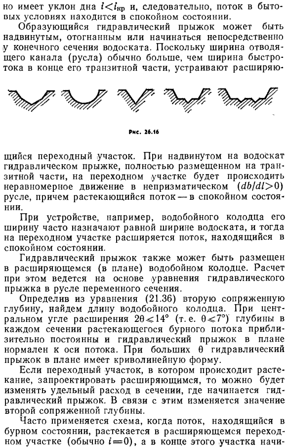 Гидравлический расчет быстротока.