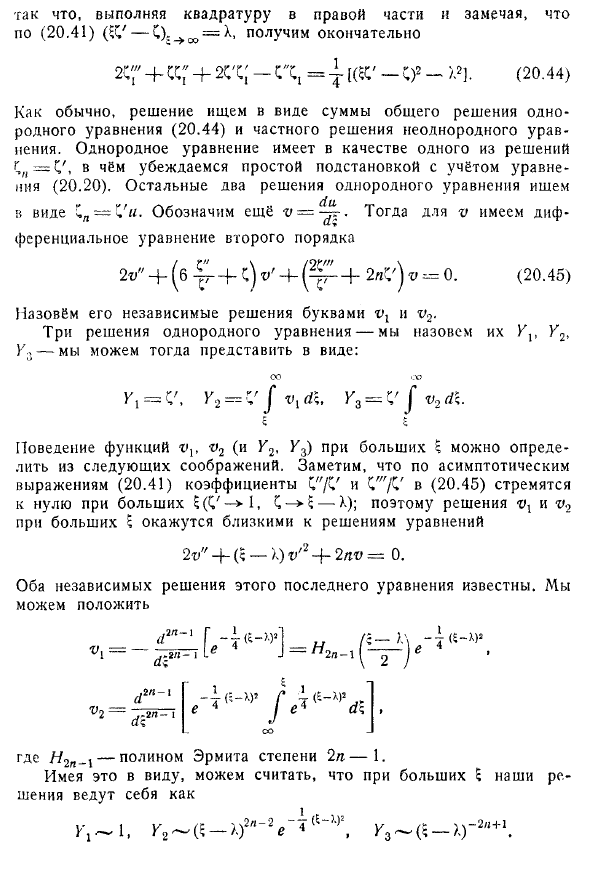 Задача об обтекании полубесконечной пластинки несжимаемой жидкостью