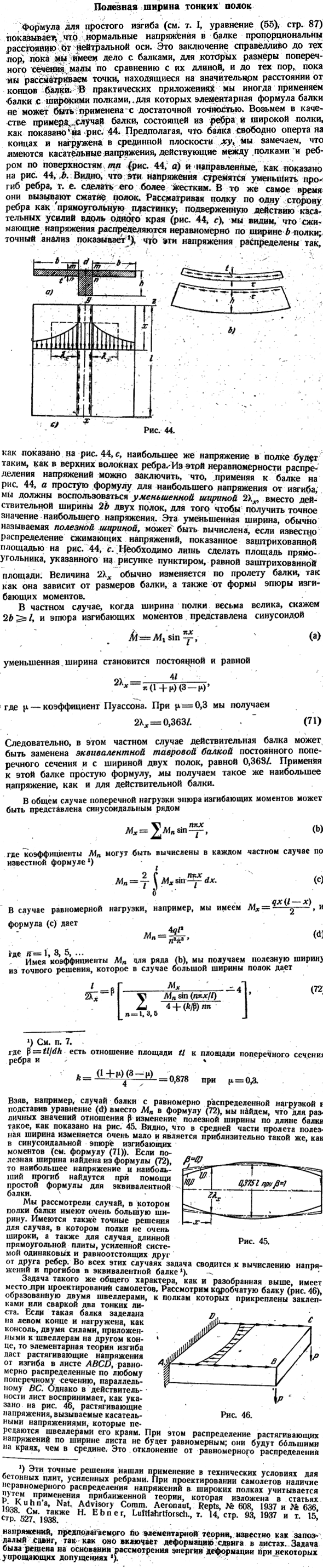 Полезная ширина тонких полок