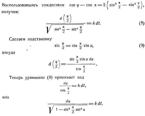 Теорема об изменении главного момента количеств движения системы материальных точек. Моменты инерции твердых тел