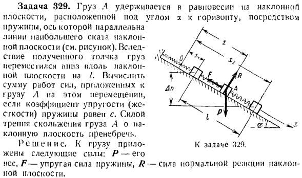 Теорема об изменении кинетической энергии системы материальных точек