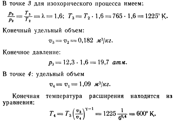 Воздушно-реактивные двигатели, использую-  использующие цикл с подводом теплоты при V = const. 