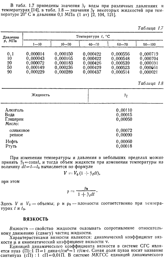 значение воды формула