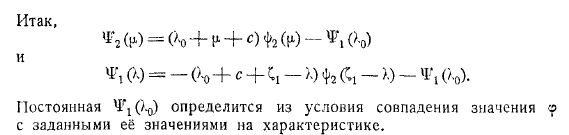 Приближённый метод Христиановича для решения плоских безвихревых задач. Сверхзвуковые скорости