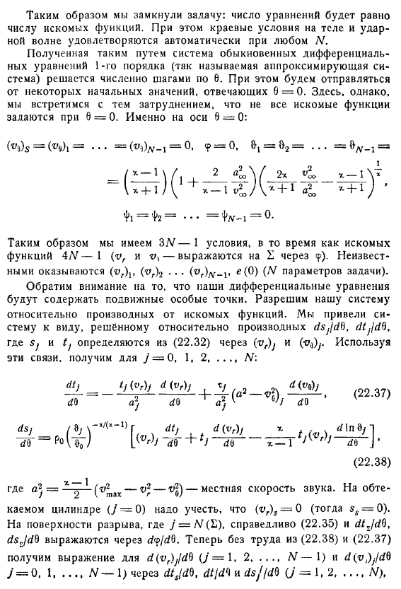 Численные методы решения плоских задач газовой динамики. Расчет сверхзвукового обтекания кругового цилиндра