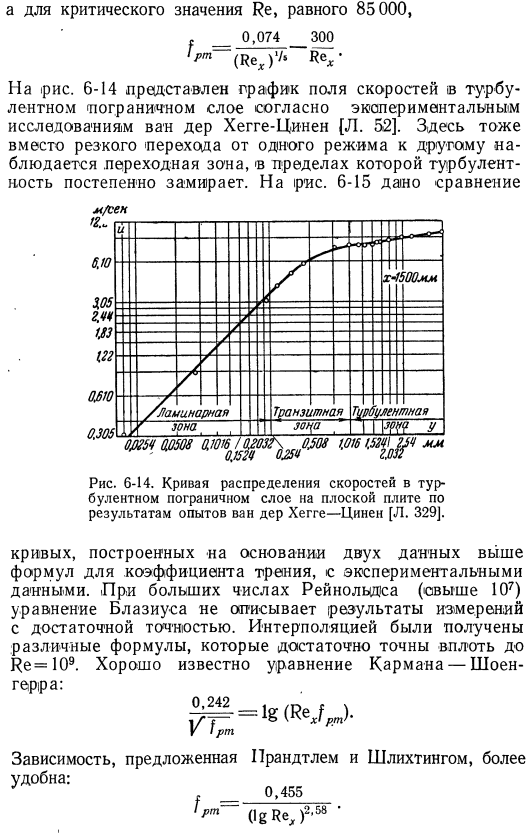 Движение вдоль плоской стенки