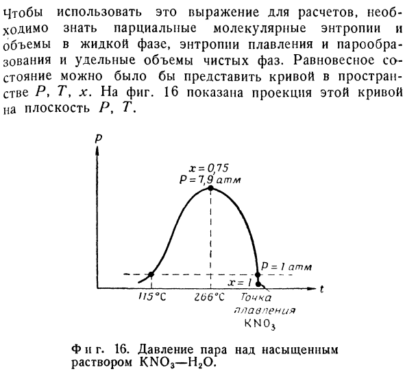 Гетерогенные многокомпонентные системы 