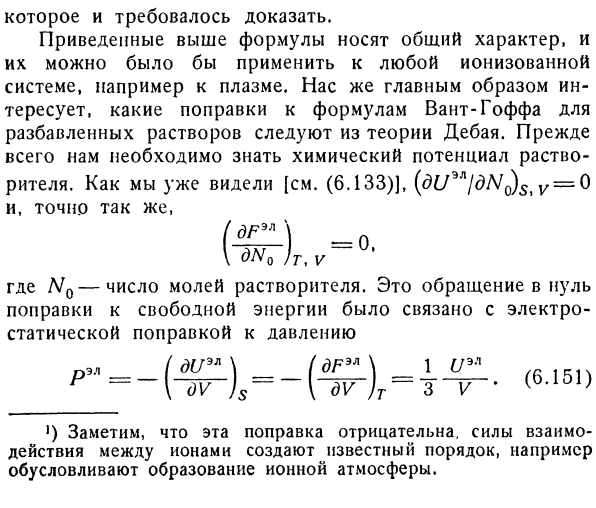 Электролиты