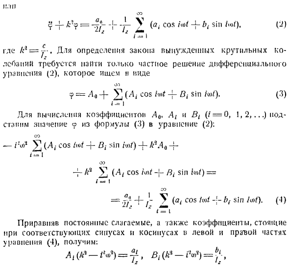 Теорема об изменении главного момента количеств движения системы материальных точек. Моменты инерции твердых тел