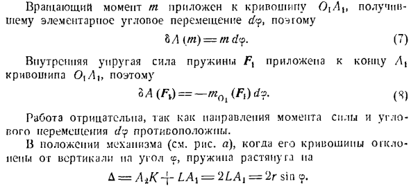 Теорема об изменении кинетической энергии системы материальных точек