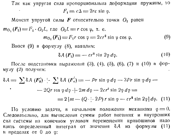 Теорема об изменении кинетической энергии системы материальных точек