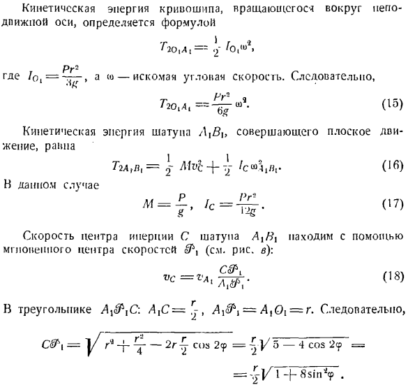 Теорема об изменении кинетической энергии системы материальных точек