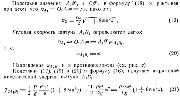 Теорема об изменении кинетической энергии системы материальных точек