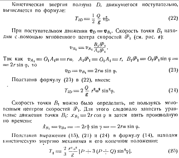 Теорема об изменении кинетической энергии системы материальных точек