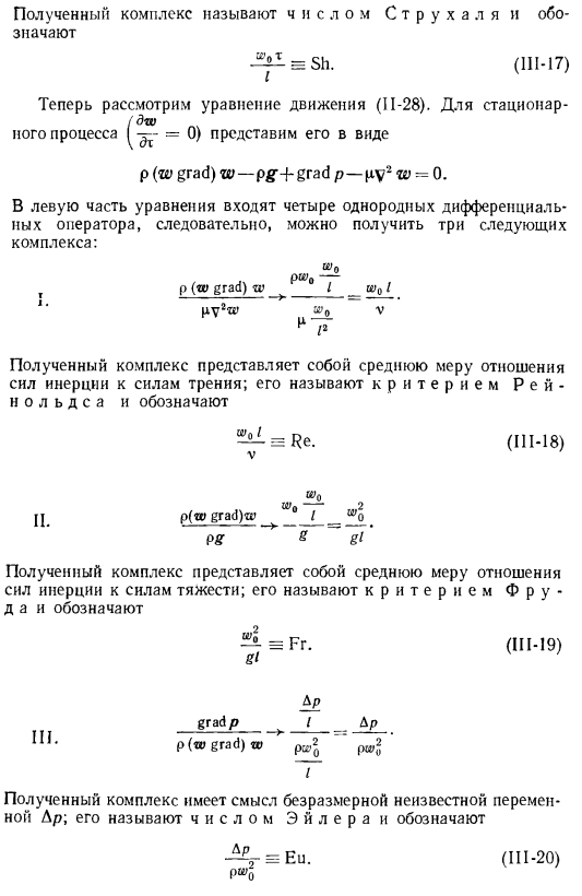 Метод обобщенных переменных