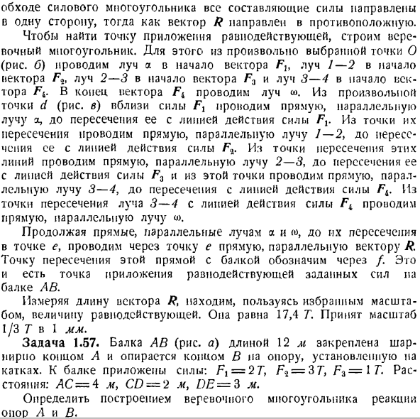 Графическая статистика и методы расчета ферм