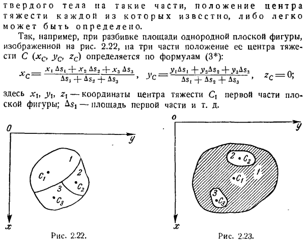 Центр тяжести