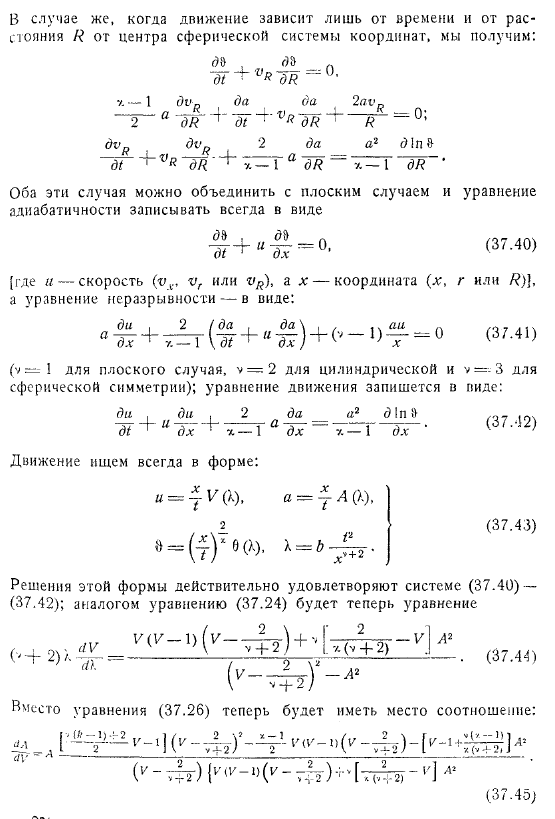 Односторонний взрыв. Плоский, цилиндрический и сферический взрыв без противодавления. Сферический взрыв с противодавлением