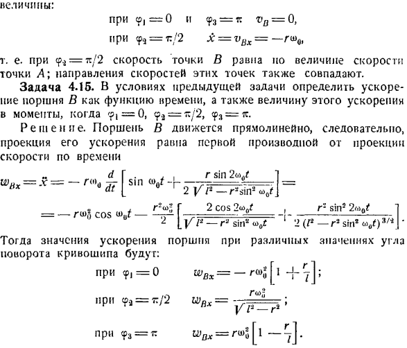 Преобразование простейших движений