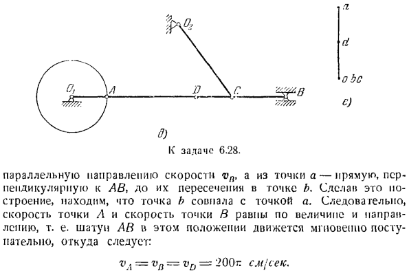 План скоростей и план ускорения