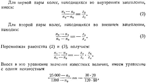 Сложение вращений твердого тела вокруг параллельных осей