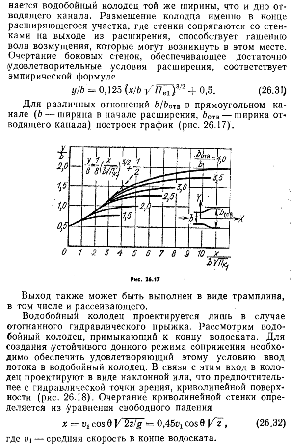 Гидравлический расчет быстротока.