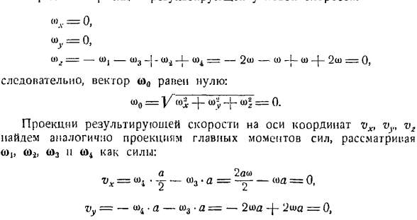 Общий случай движения твердого тела. Сложение поступательных и вращательных движений