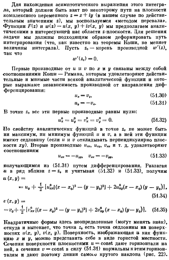 Статистика Ферми. Общий случай