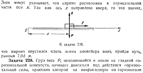 Определение движения по заданным силам