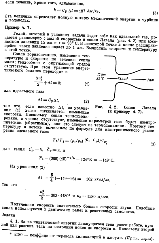 Уравнение баланса энергии