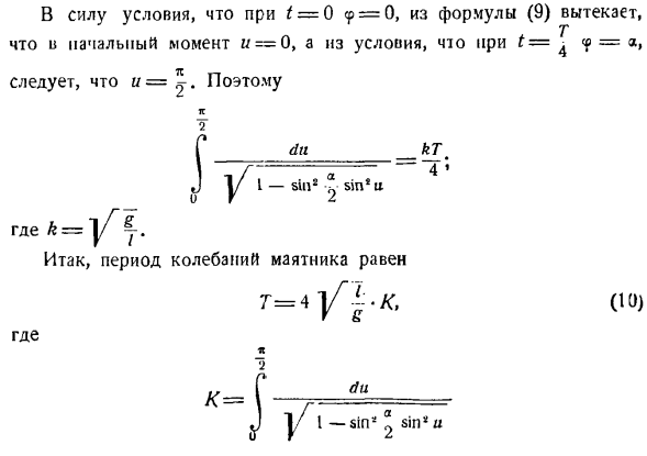 Теорема об изменении главного момента количеств движения системы материальных точек. Моменты инерции твердых тел