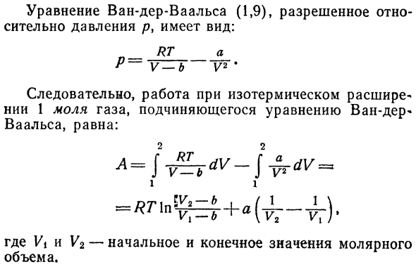 Установление связи между 
адиабатическим и изотермическим 
модулями упругости и скоростью звука 