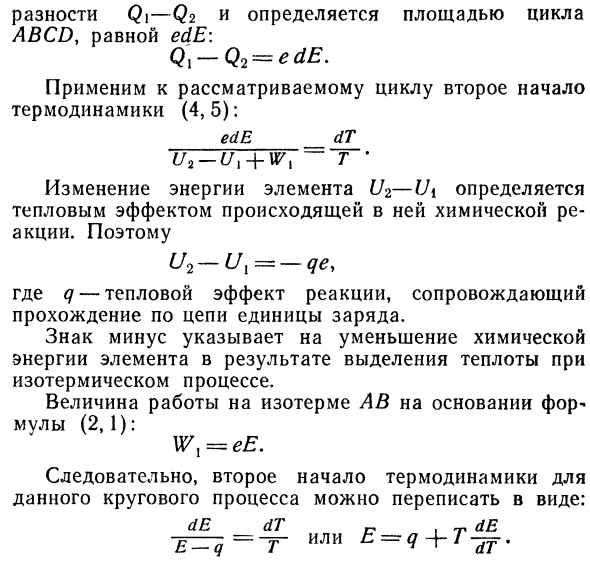 Зависимость поверхностного натяжения 
от температуры 