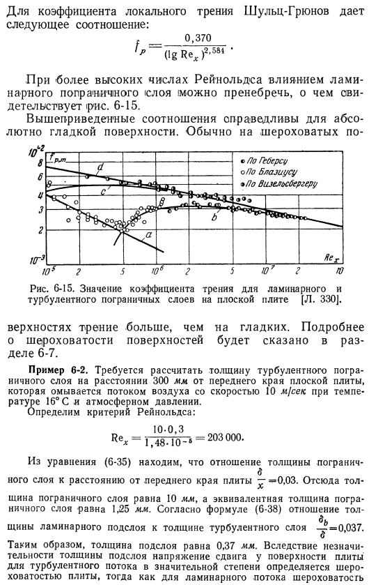 Движение вдоль плоской стенки