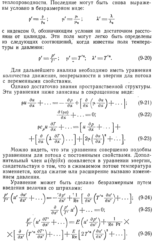 Анализ явлений теплообмена с применением теории размерности