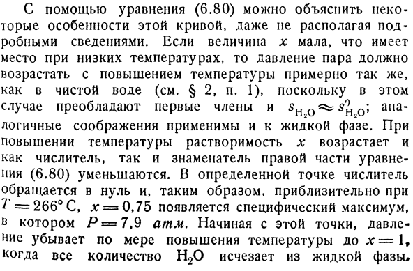 Гетерогенные многокомпонентные системы 