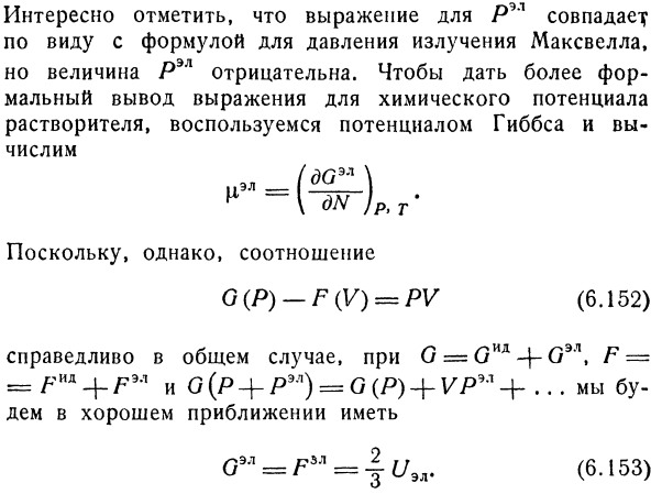 Электролиты