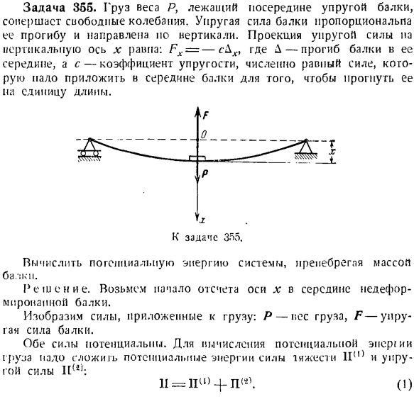 Теорема об изменении кинетической энергии системы материальных точек