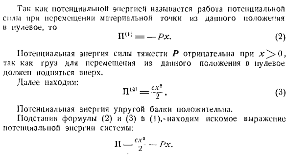 Теорема об изменении кинетической энергии системы материальных точек