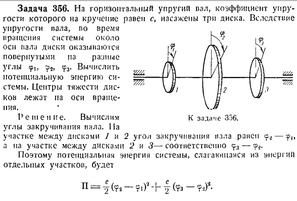 Теорема об изменении кинетической энергии системы материальных точек