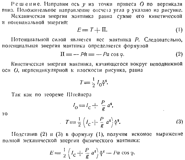 Теорема об изменении кинетической энергии системы материальных точек