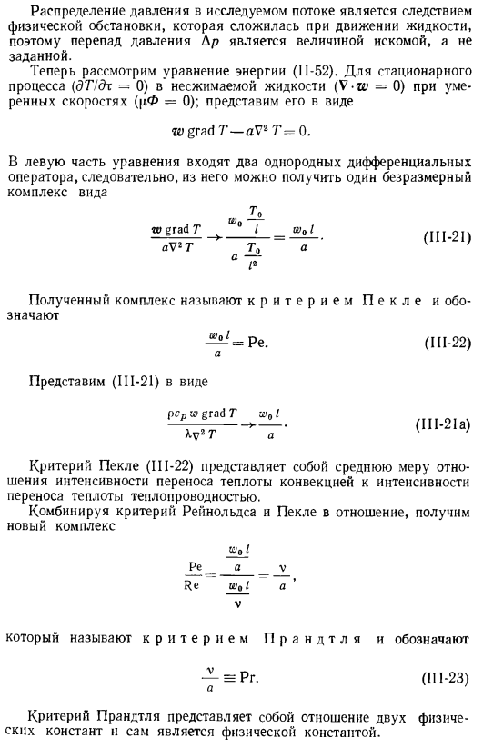 Метод обобщенных переменных