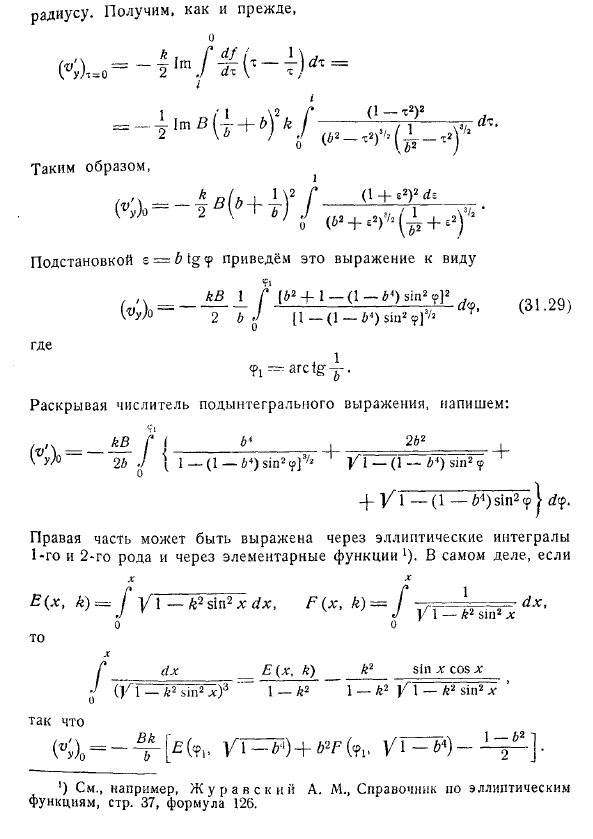 Сверхзвуковые конические течения. Некоторые точные
(нелинейные) решения