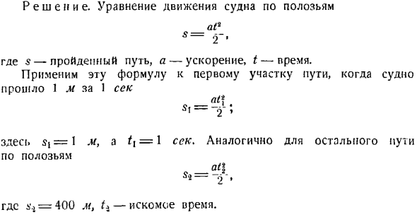 Скорость и ускорение точки