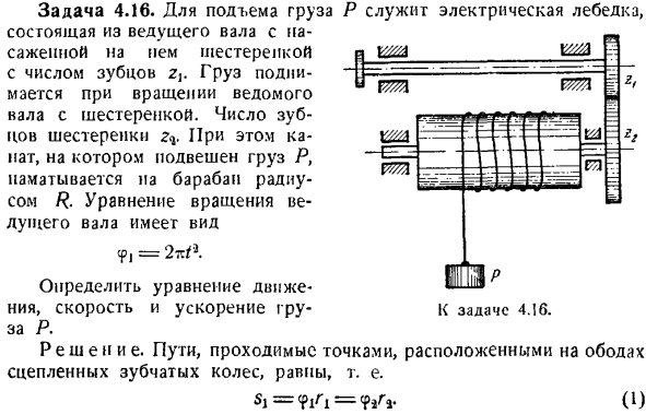 Преобразование простейших движений