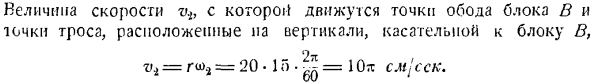 Подвижная и неподвижная центроиды