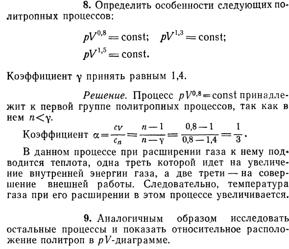 Установление связи между 
адиабатическим и изотермическим 
модулями упругости и скоростью звука 