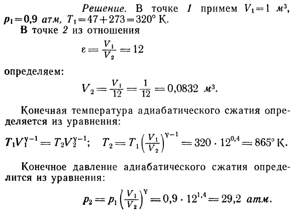 Воздушно-реактивные двигатели, использую-  использующие цикл с подводом теплоты при V = const. 